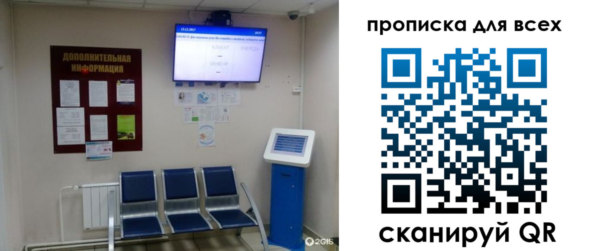 прописка ребенка в Юрге