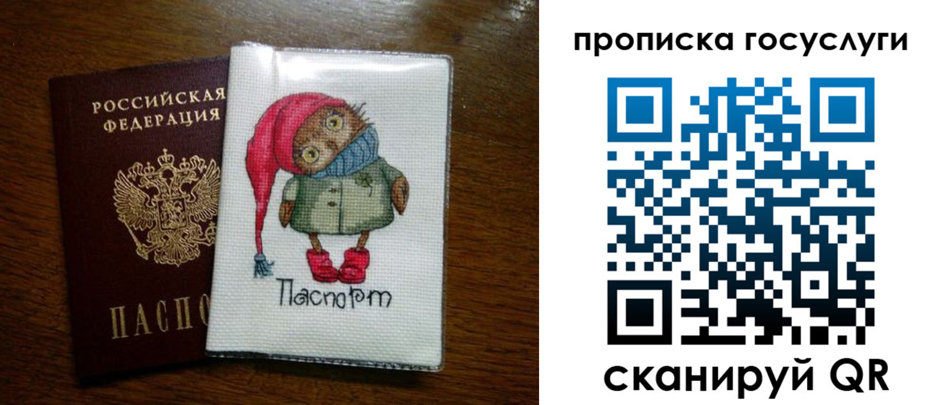 временная регистрация для всех в Юрге