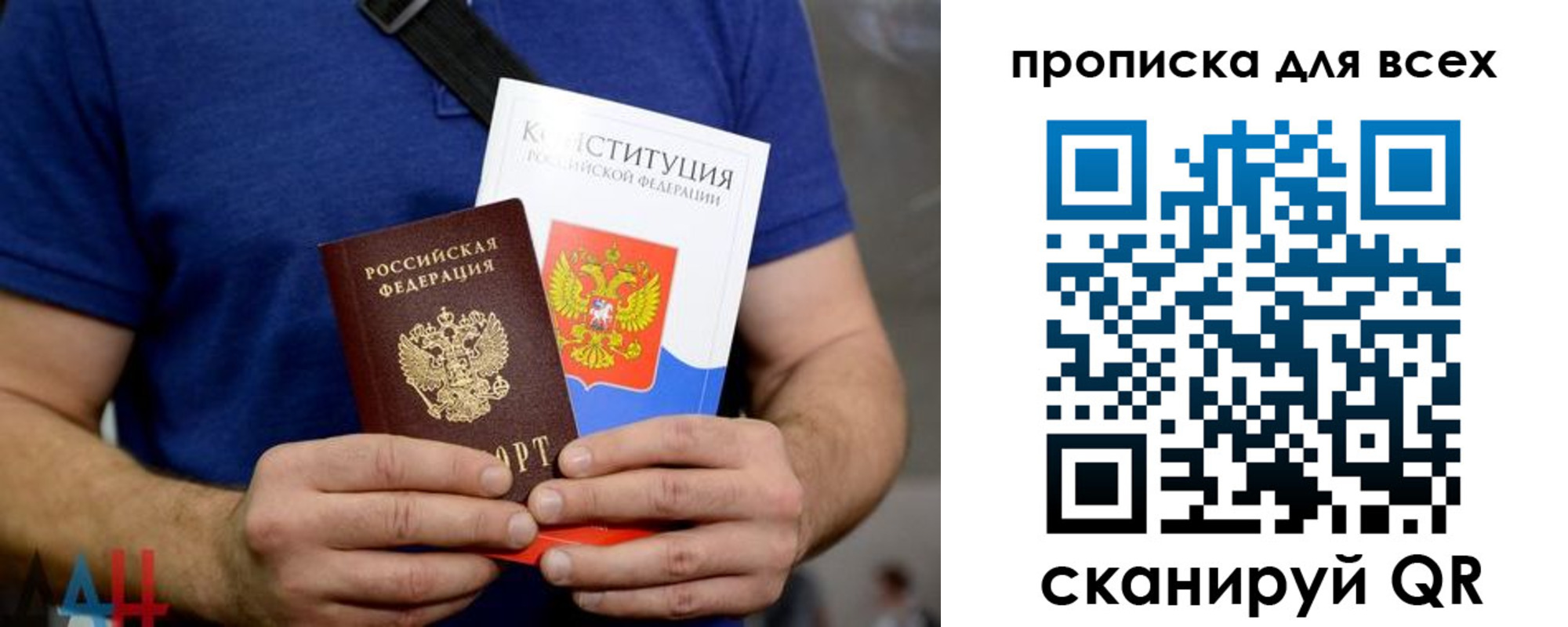 прописка штамп в Юрге