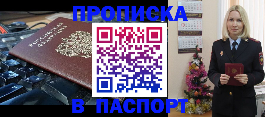 миграционный учет в Юрге