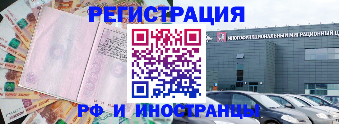 прописка паспорт в Юрге