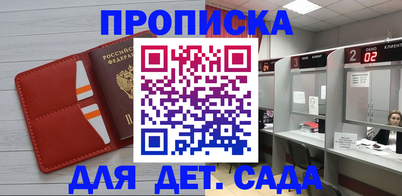 временная регистрация 2025 в Юрге