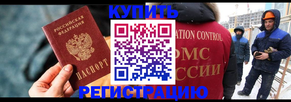 где прописаться в Юрге