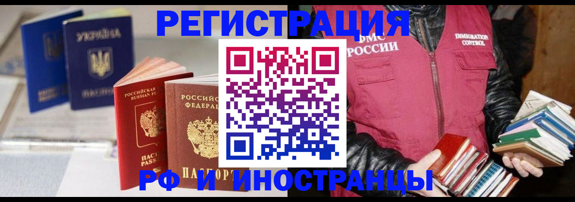временная регистрация законно в Юрге