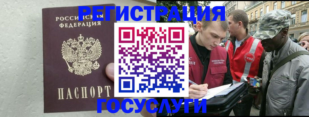 временная регистрация госуслуги в Юрге